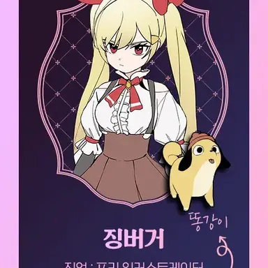 Profile image of 징버거