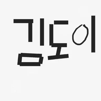 Profile image of 김도이