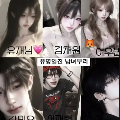 Profile image of 유명일진 남녀무리