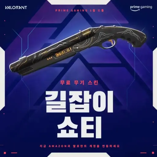 MellowBean7446sjdn의 발로란트 스킨 맞추기 게임1탄 에피소드1부터3까지 반응 좋으년 2탄