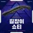 발로란트 스킨 맞추기 게임1탄 에피소드1부터3까지 반응 좋으년 2탄