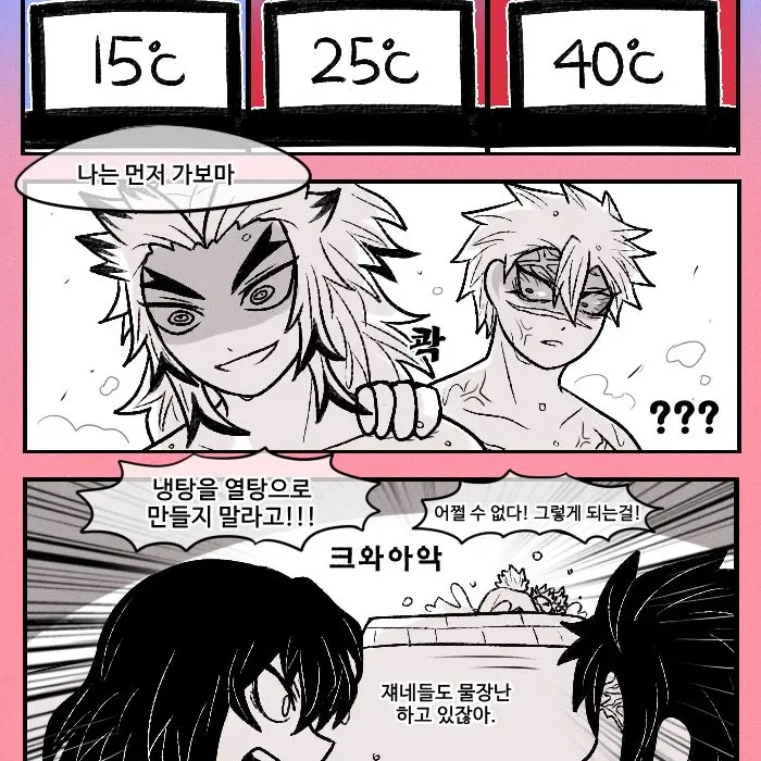 RawGate8589의 상탈하고 있는 주들..?