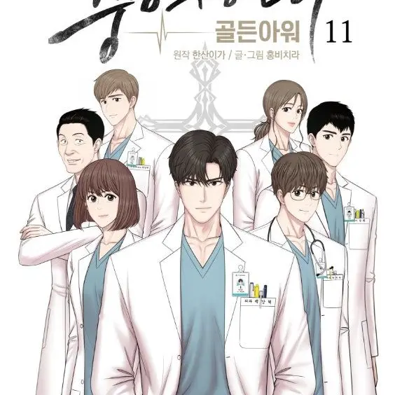 ChewyMovie4980의 중증외상센터