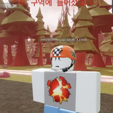Profile image of 크레이지 로블록시안