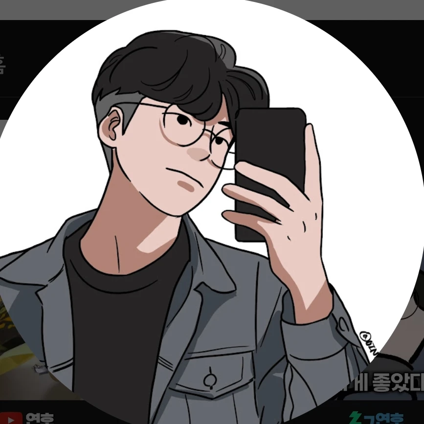 연호