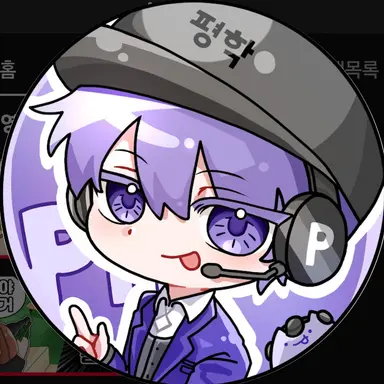 Profile image of 평학