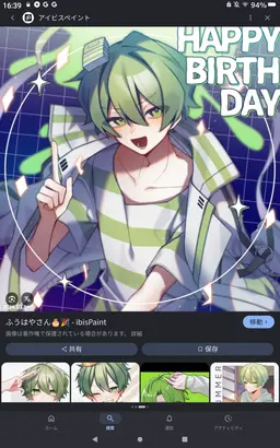 Profile image of ふうはや