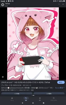 Profile image of ぴの