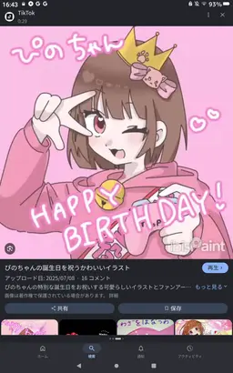 Profile image of ぴの