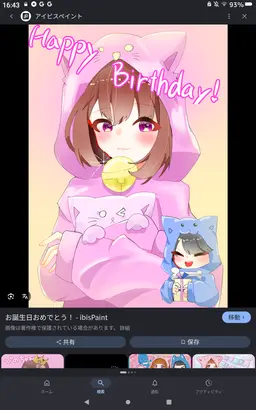 Profile image of ぴの