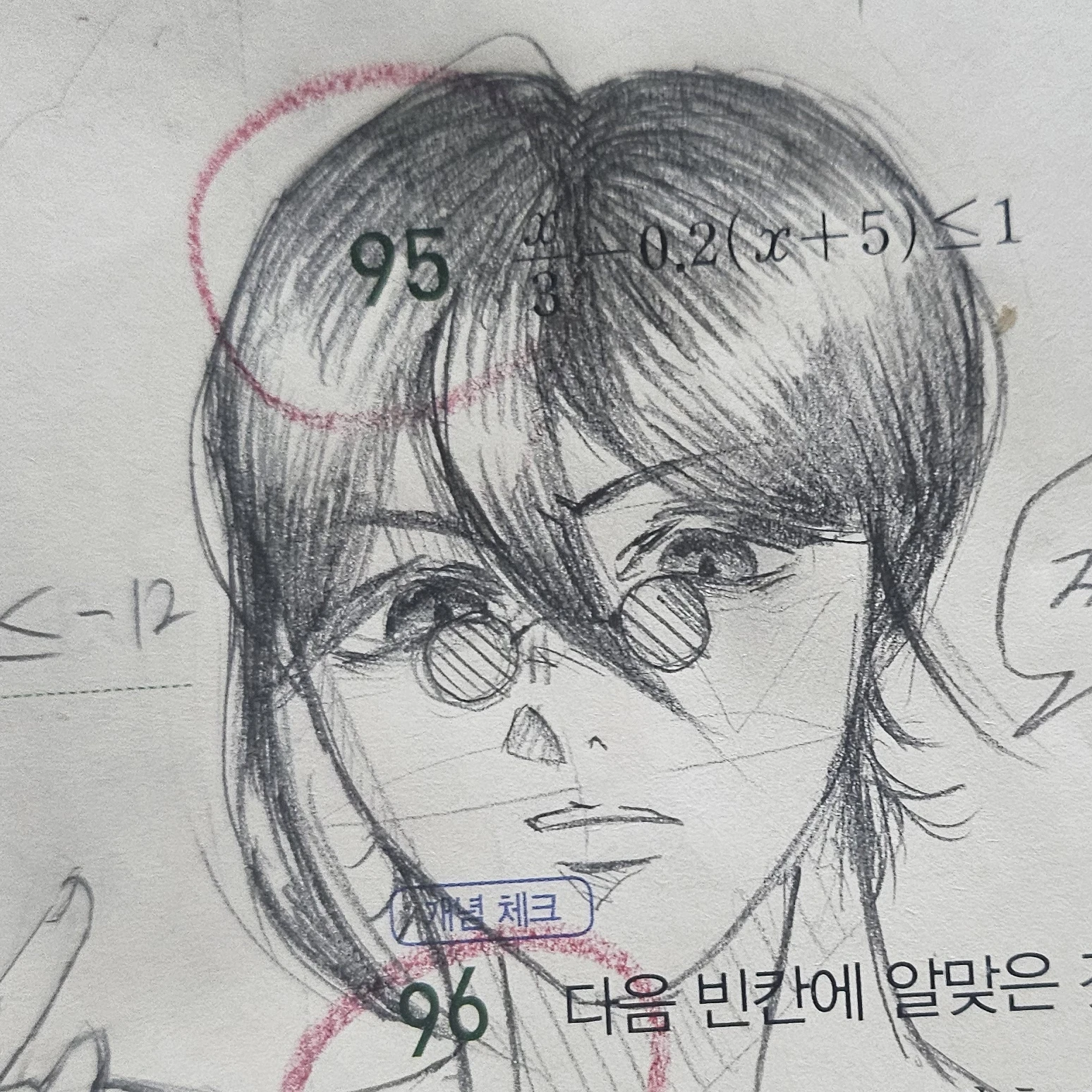 유설