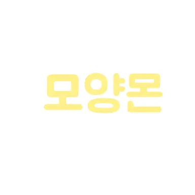 Profile image of 모양몬