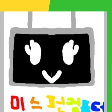 Profile image of 미스펀컴퓨터