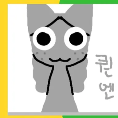 Profile image of 퀀엔