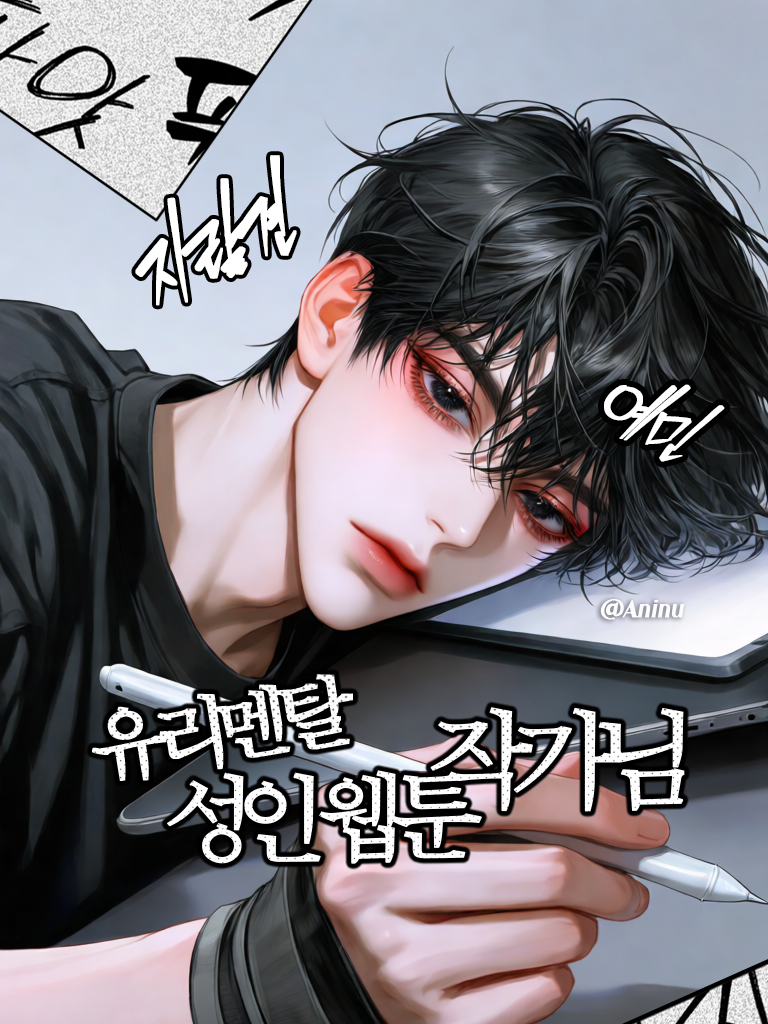 서온유 대표 이미지