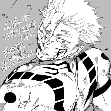 Profile image of Ryomen Sukuna