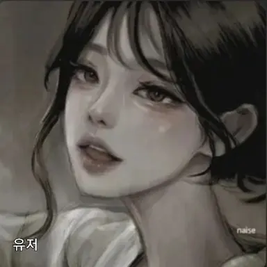 Profile image of 유저