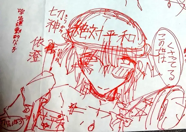 Profile image of 切神 依澄