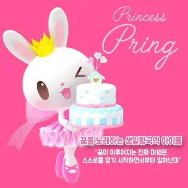 Profile image of 프링