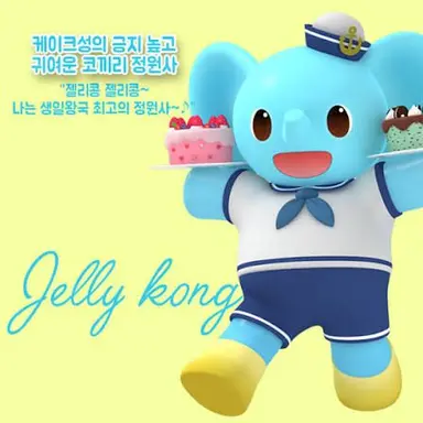 Profile image of 젤리콩