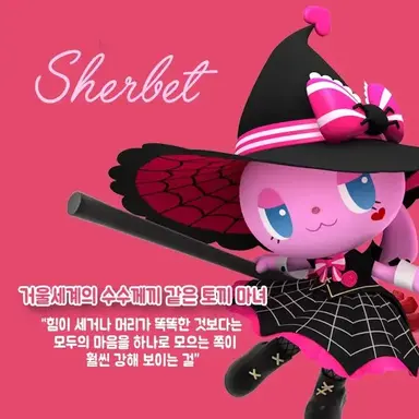Profile image of 샤베트