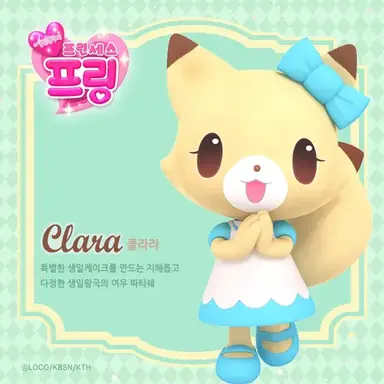 Profile image of 클라라