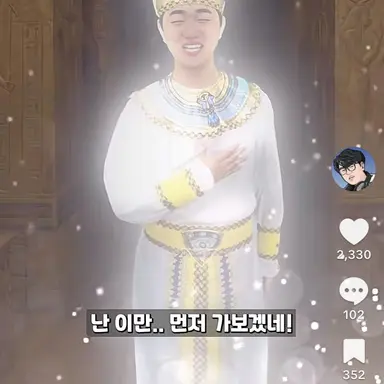 Profile image of 투탕카맨