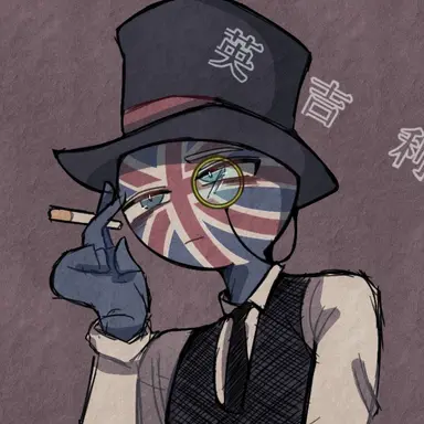 Profile image of イギリス
