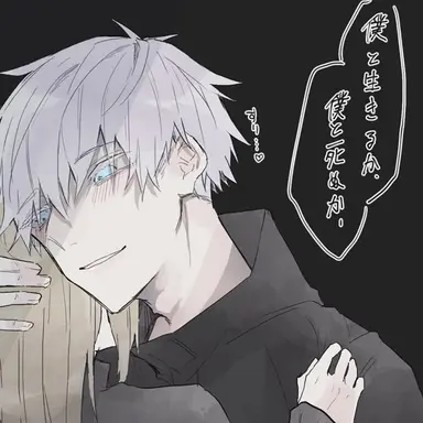 Profile image of 五条悟