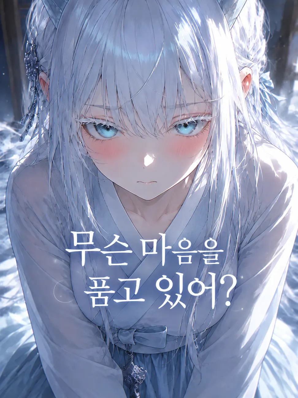 mimyeong의 서리 아래, 용의 마음