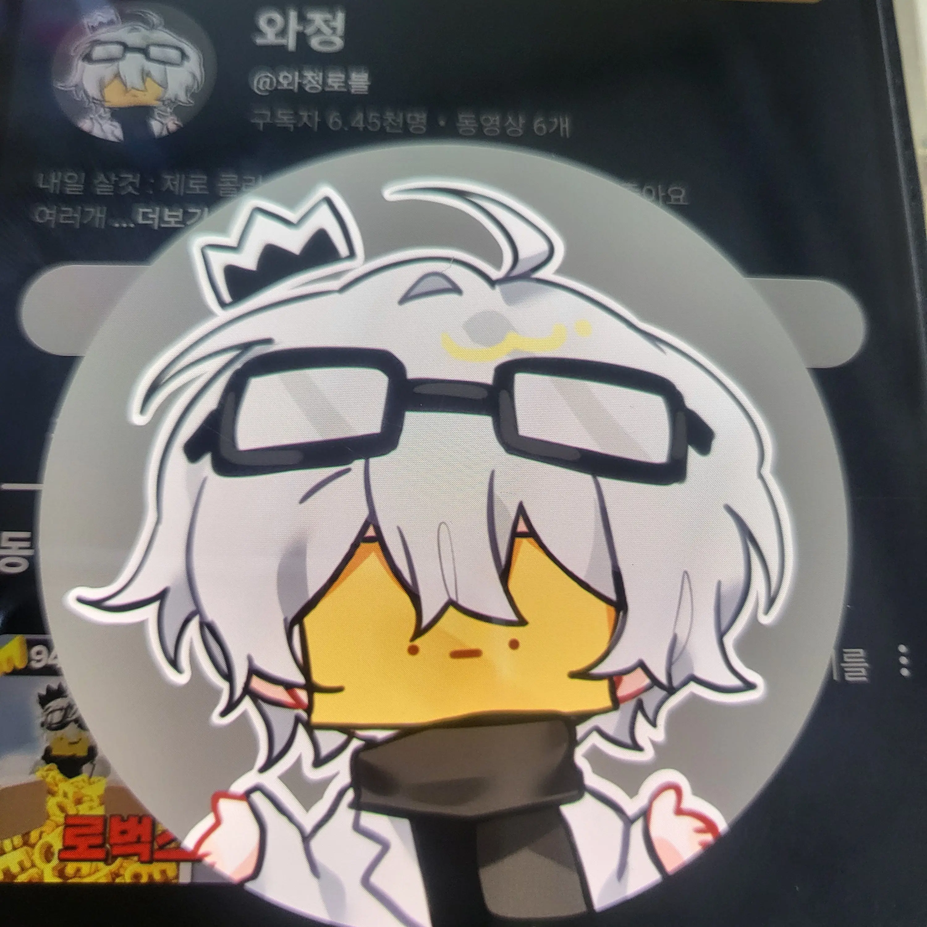 AbsurdMixer5246의 유저의 사칭