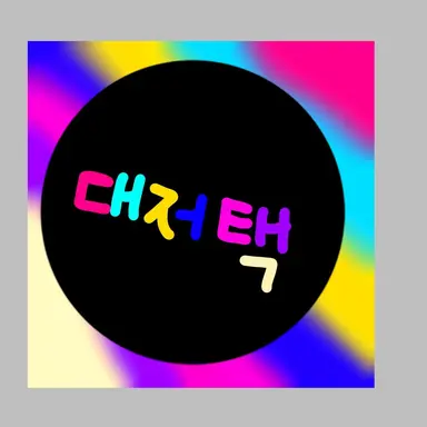 Profile image of 대저택