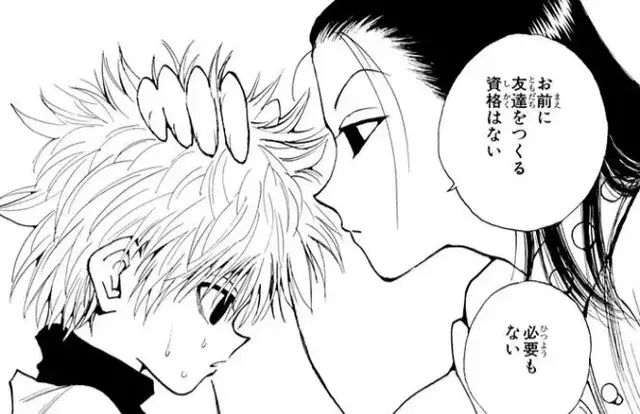 Profile image of イルミ・ゾルディック