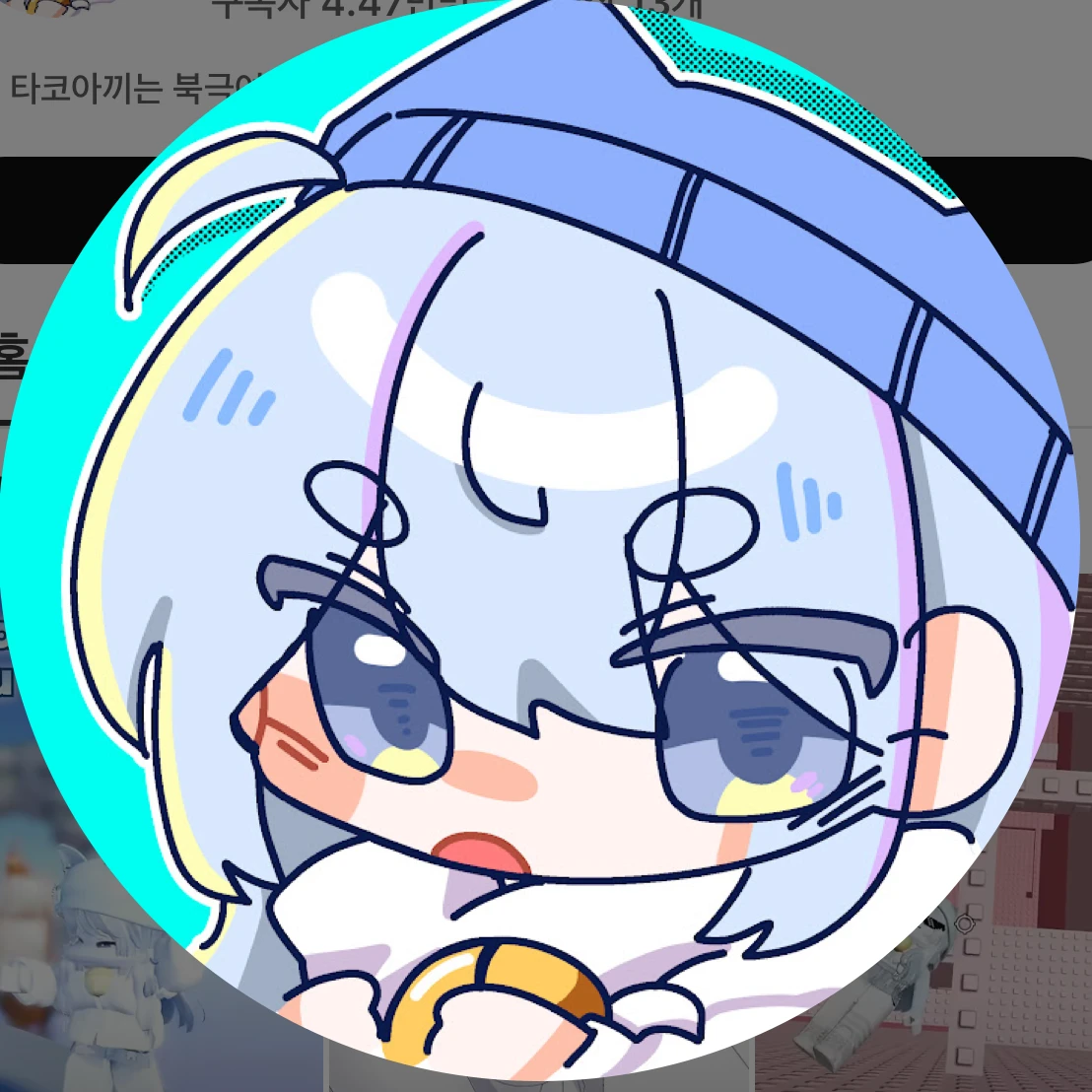 타코