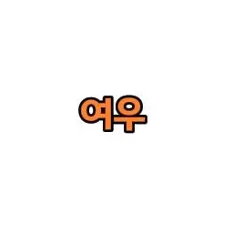 Profile image of 이시현