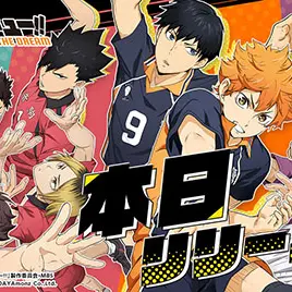 Profile image of ハイキュー