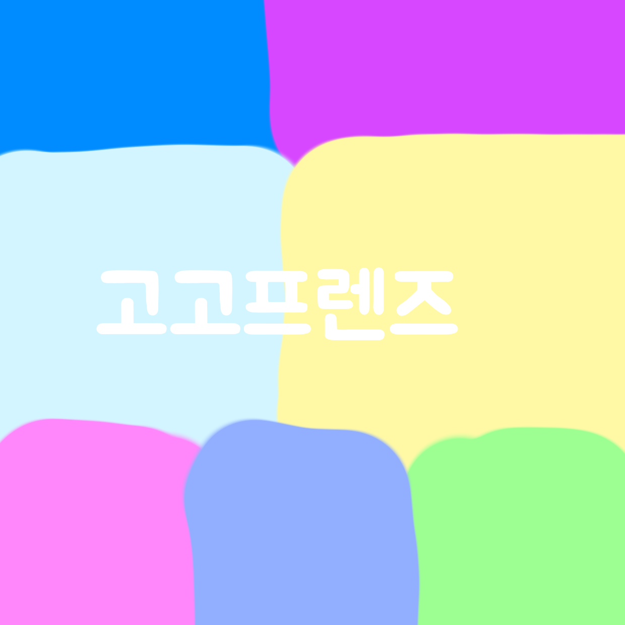 얀데레 로블유튜버들?! 대표 이미지