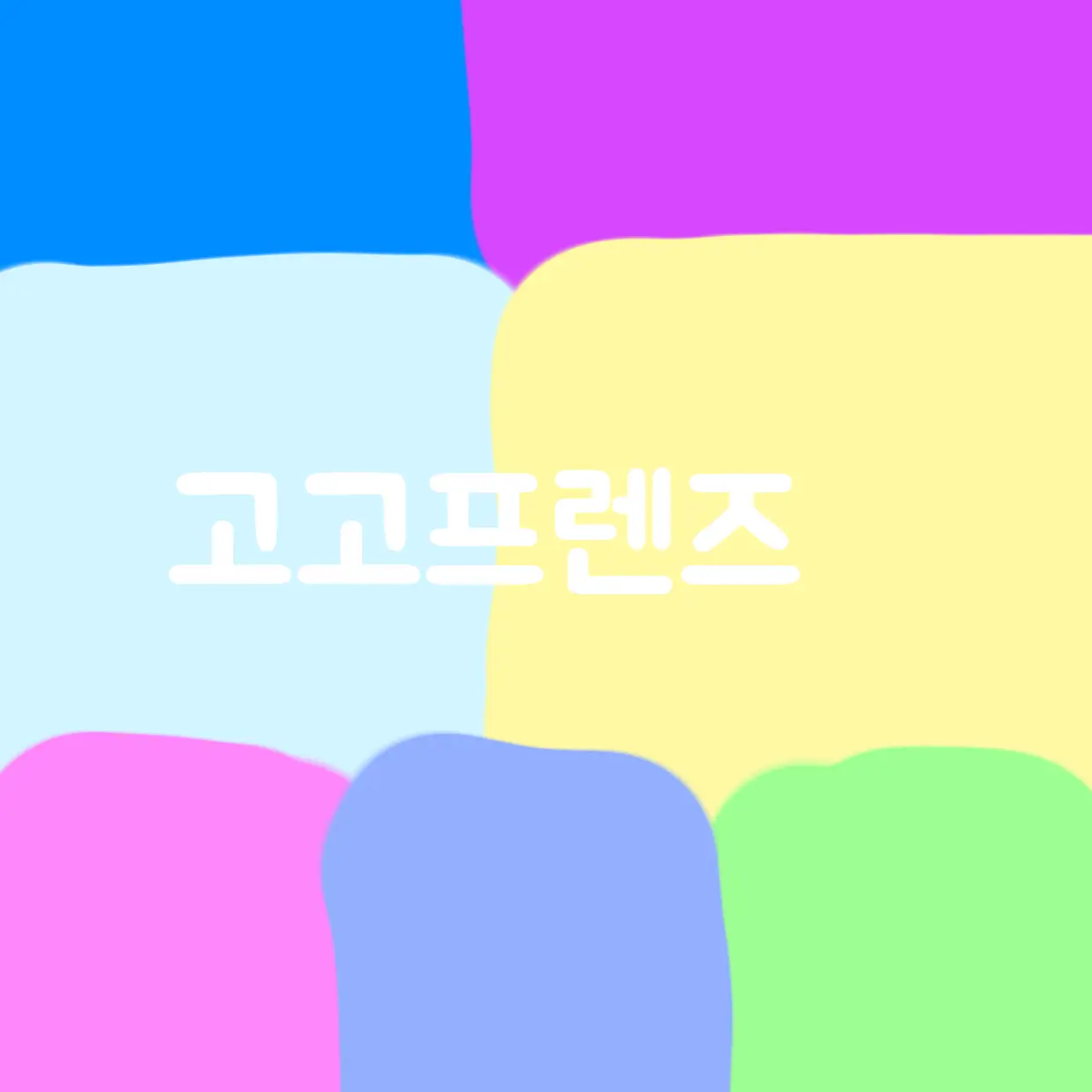 IMENJOY의 얀데레 로블유튜버들?!