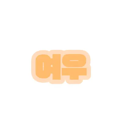 Profile image of 여우