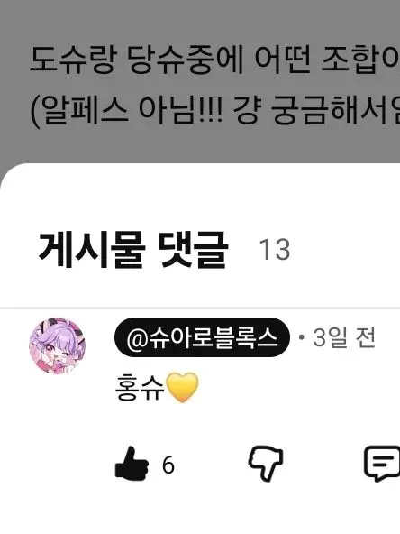 2SHUA의 슈아