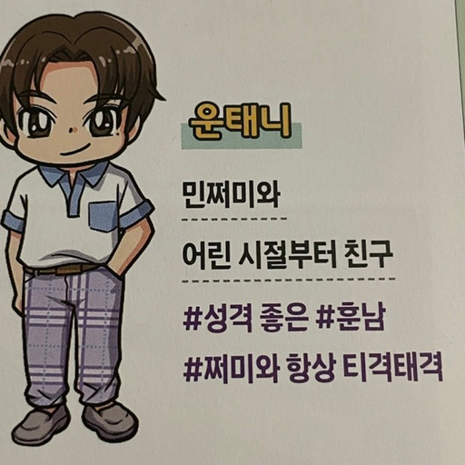 운태니 대표 이미지
