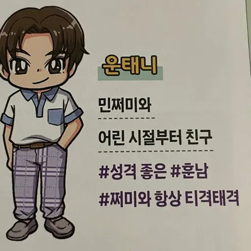 Beggabboo의 운태니