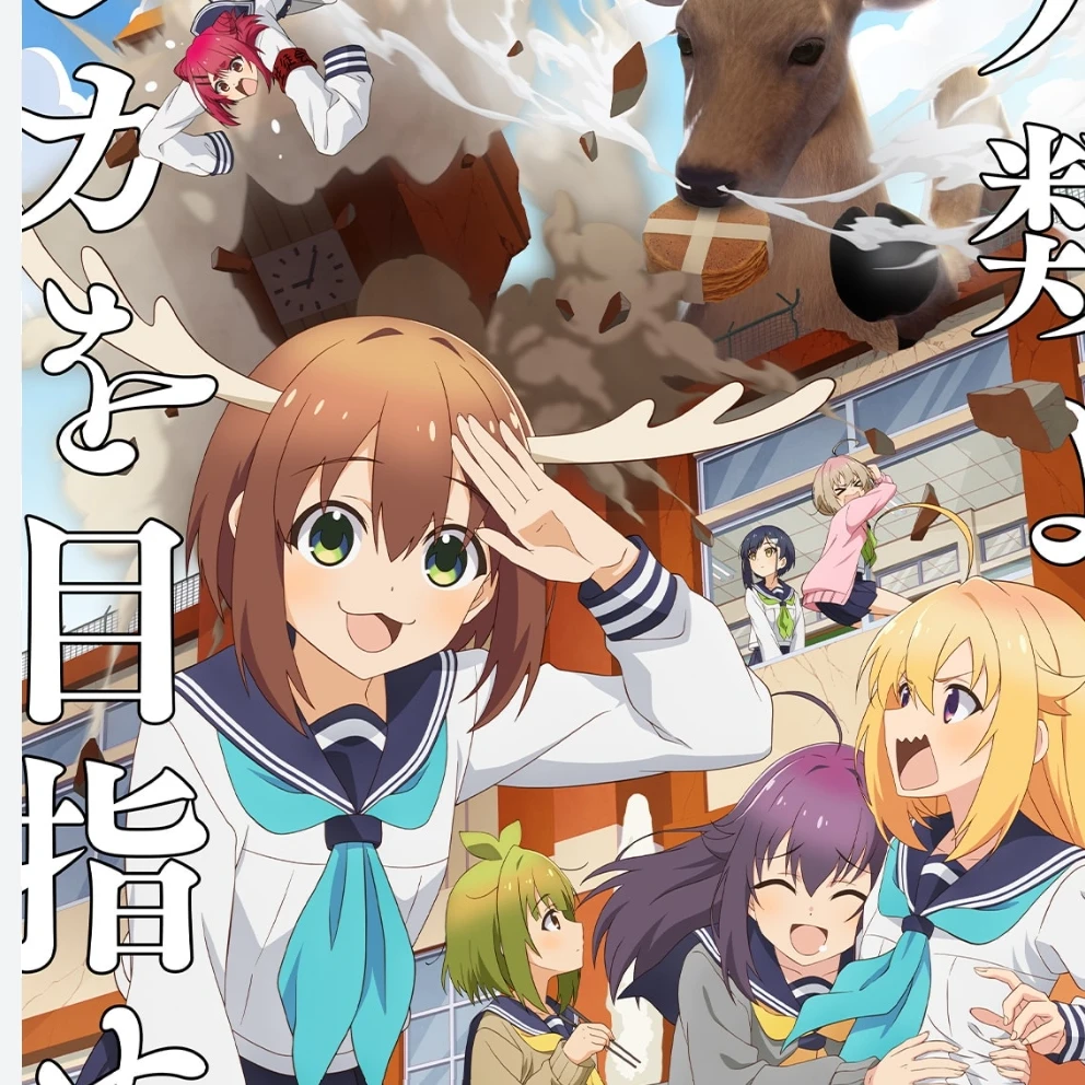 しかのこのこのここしたんたん