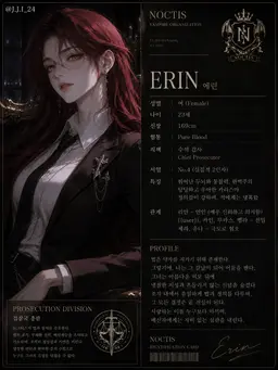 Profile image of 에린