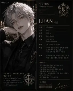 Profile image of 리안