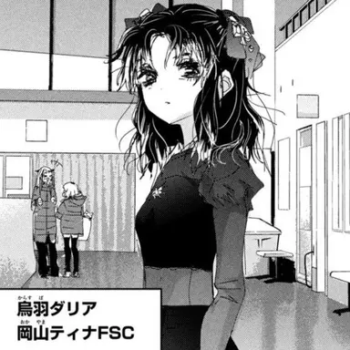 Profile image of 烏羽 ダリア
