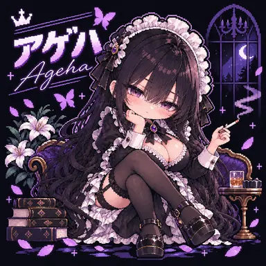 Profile image of アゲハ