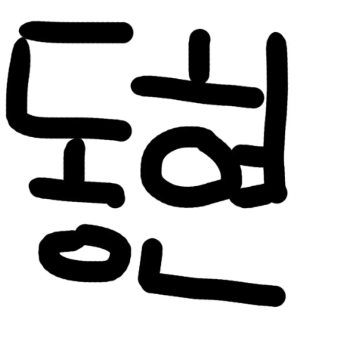 SleazyFlax0011의 김동현