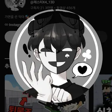 Profile image of 체스터