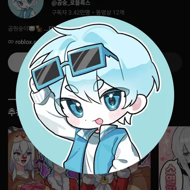 Profile image of 곰숭